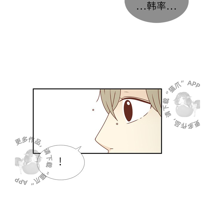 各自的春天 第16话 第34页