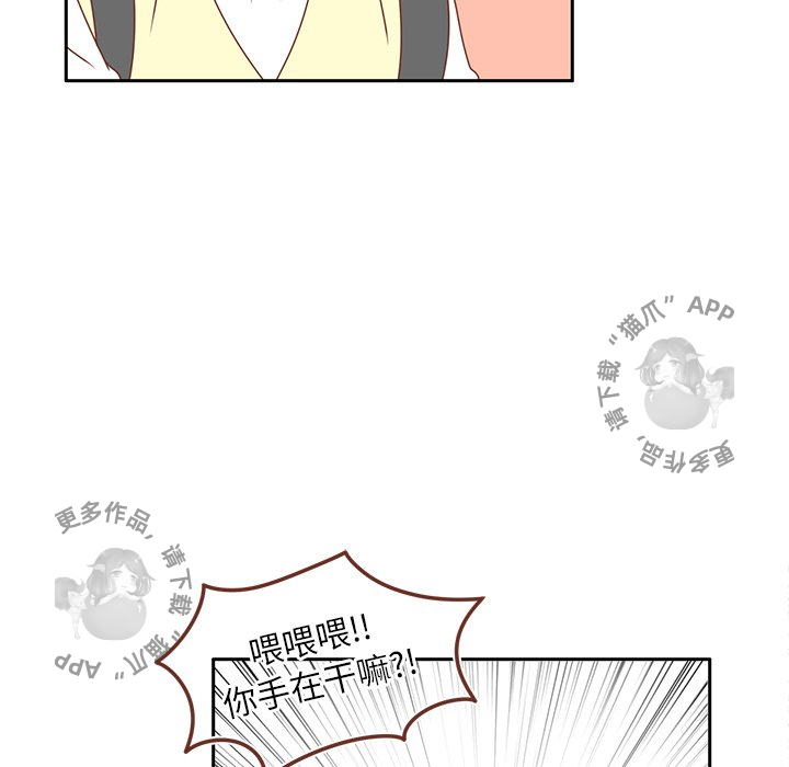 各自的春天 第16话 第45页