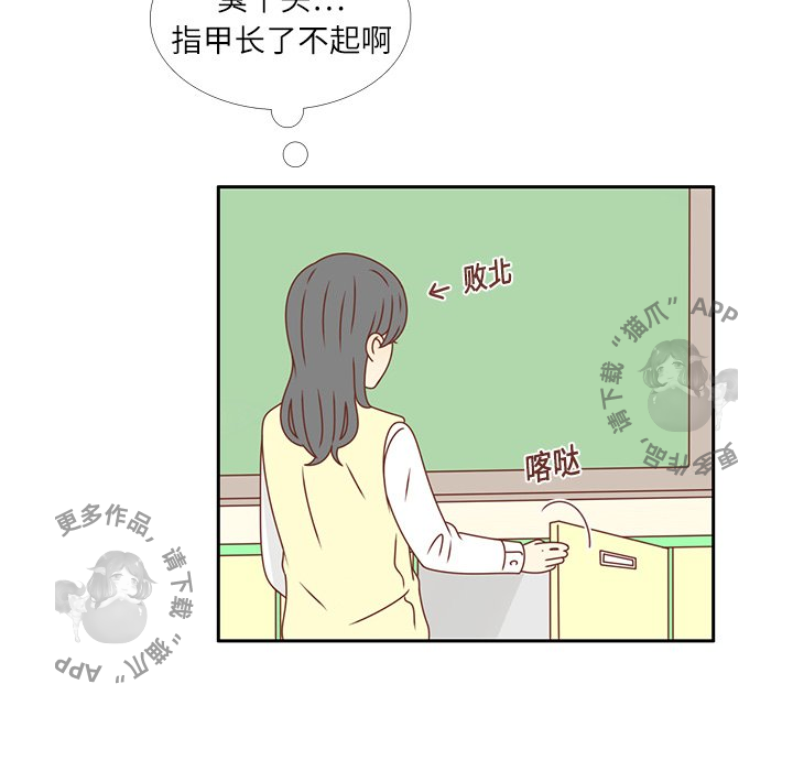 各自的春天 第16话 第51页