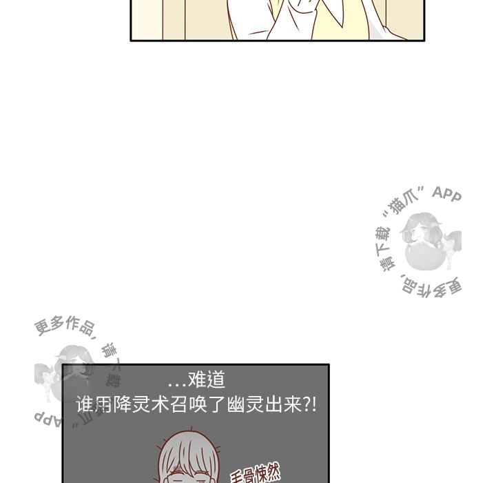 各自的春天 第16话 第56页