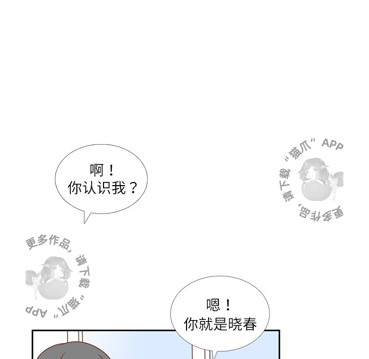 各自的春天 第16话 第69页