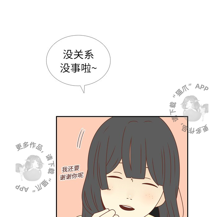 各自的春天 第16话 第74页