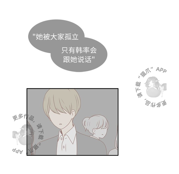 各自的春天 第16话 第78页