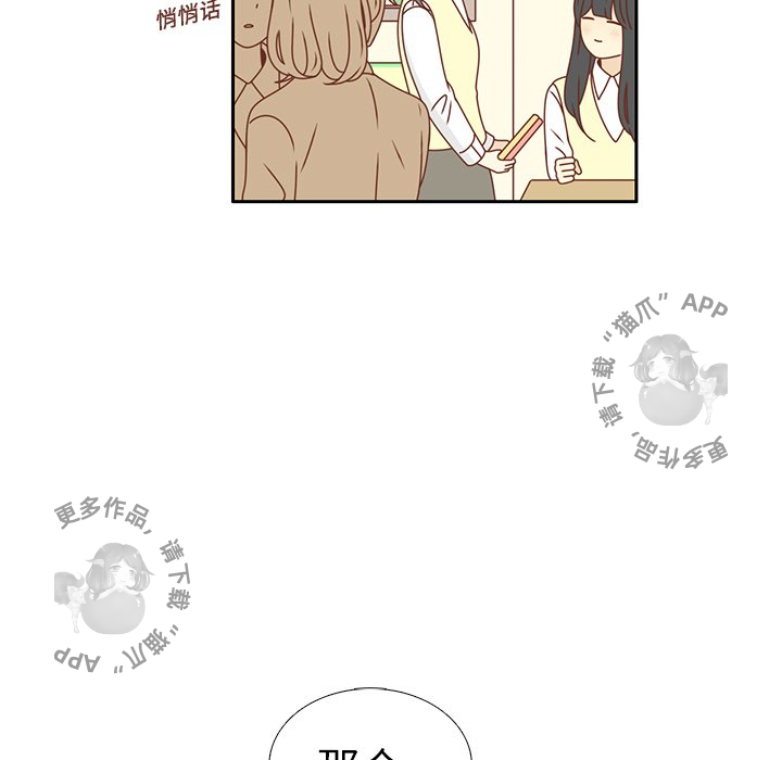 各自的春天 第16话 第80页