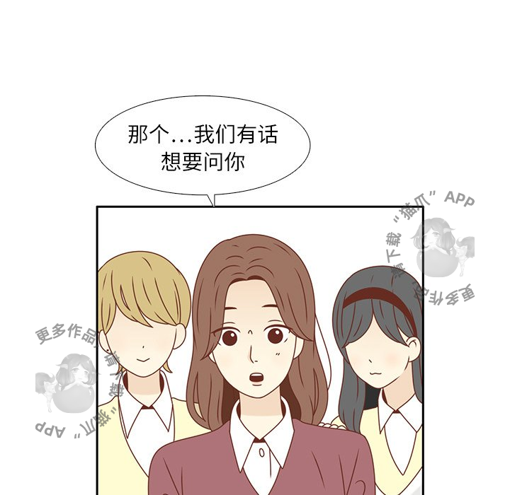 各自的春天 第16话 第82页