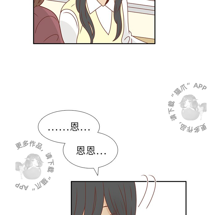 各自的春天 第16话 第84页