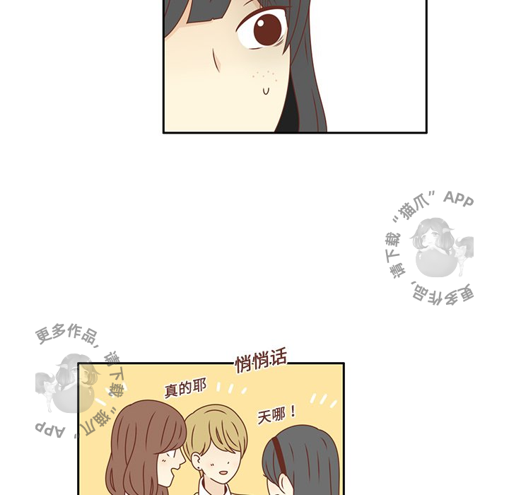 各自的春天 第16话 第85页