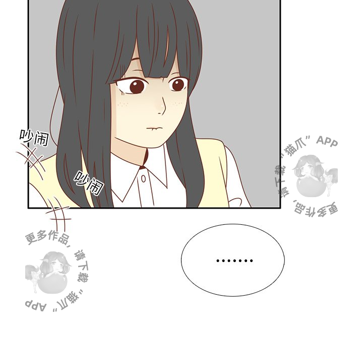 各自的春天 第16话 第87页