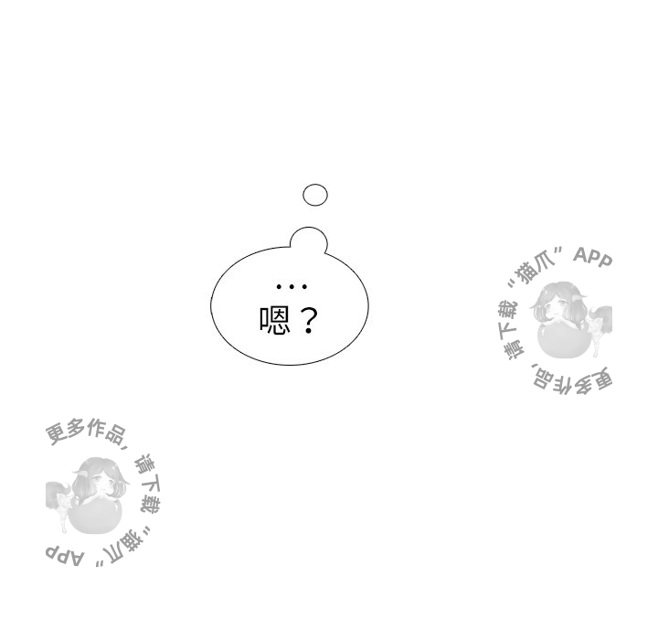 各自的春天 第16话 第89页