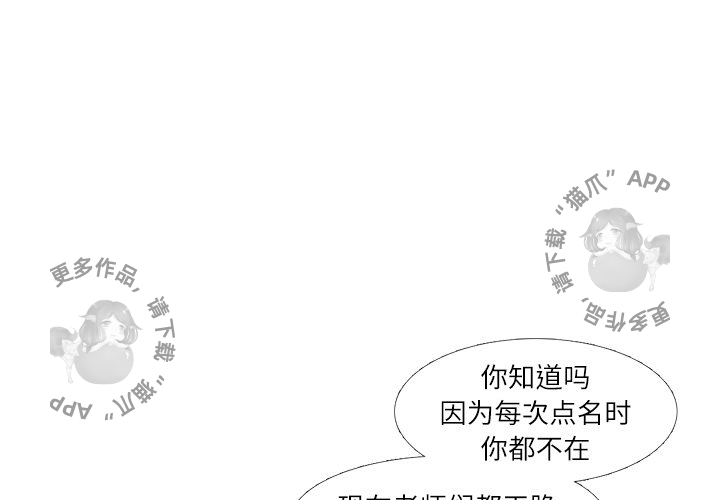 各自的春天 第17话 第0页