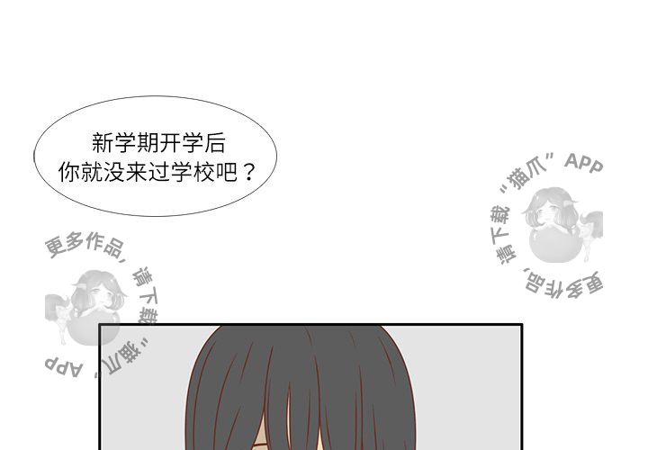 各自的春天 第17话 第2页