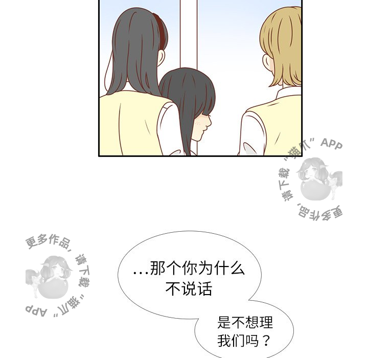 各自的春天 第17话 第6页