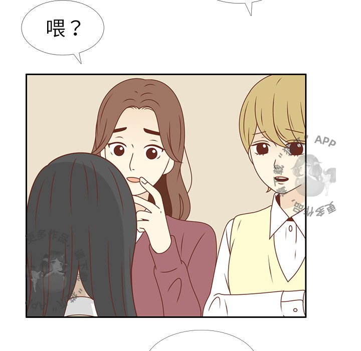 各自的春天 第17话 第7页