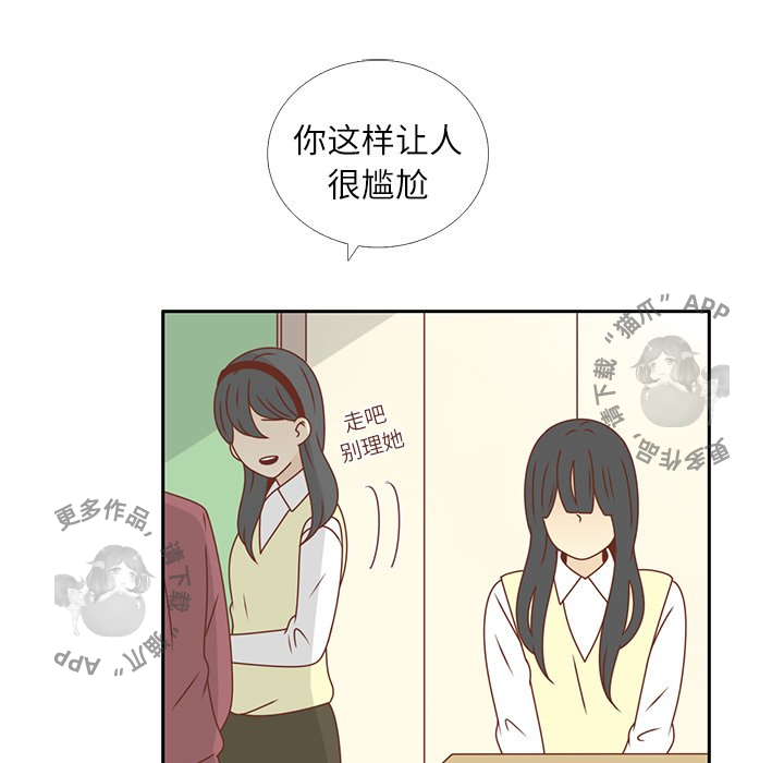 各自的春天 第17话 第10页