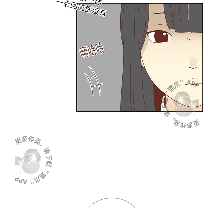 各自的春天 第17话 第12页