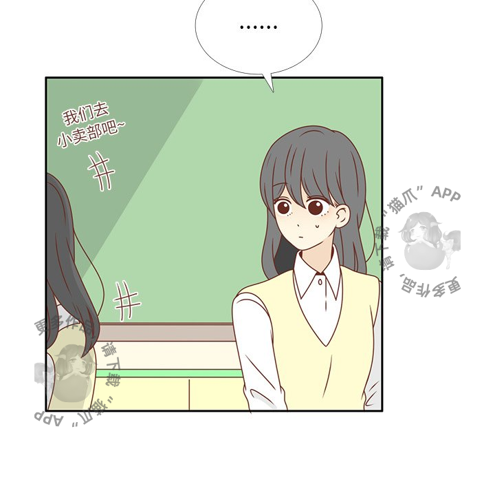 各自的春天 第17话 第13页