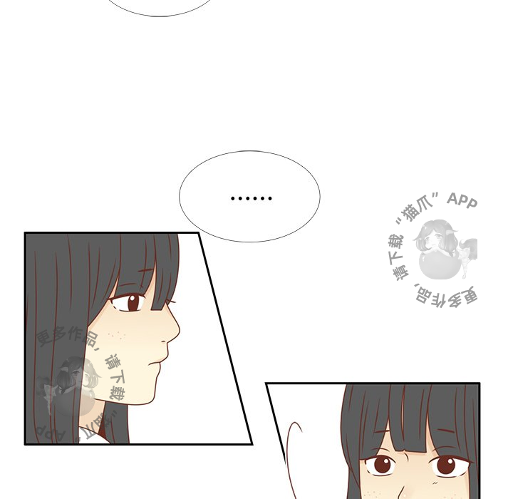 各自的春天 第17话 第18页