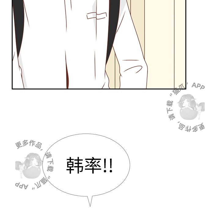 各自的春天 第17话 第21页