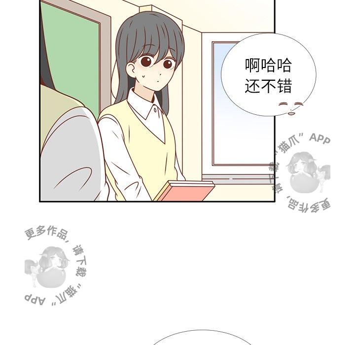 各自的春天 第17话 第26页