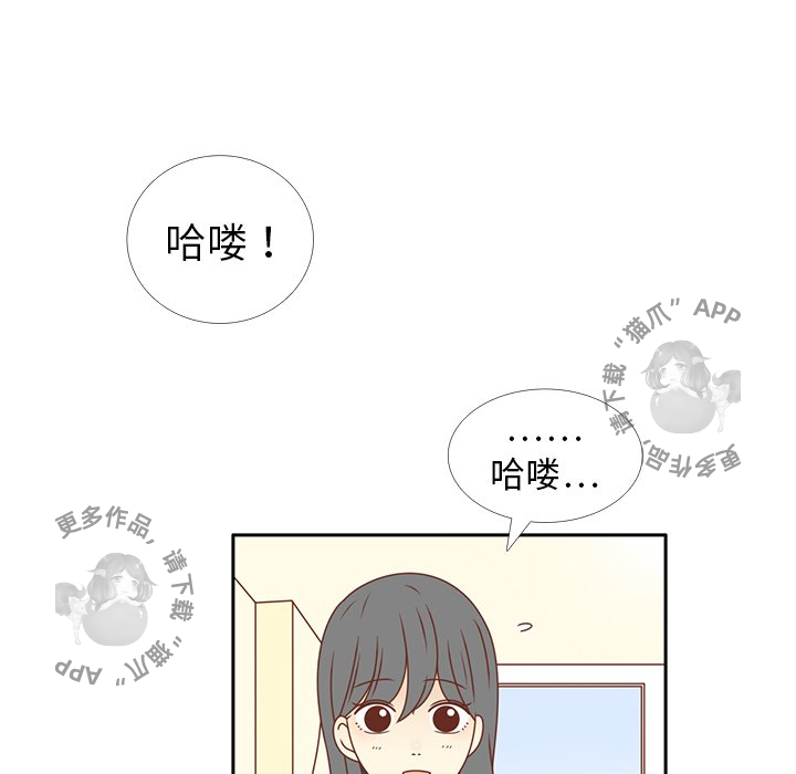 各自的春天 第17话 第28页