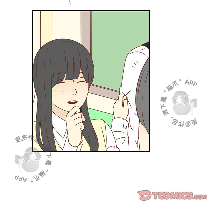 各自的春天 第17话 第33页