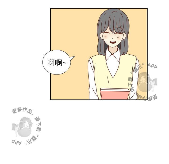 各自的春天 第17话 第40页