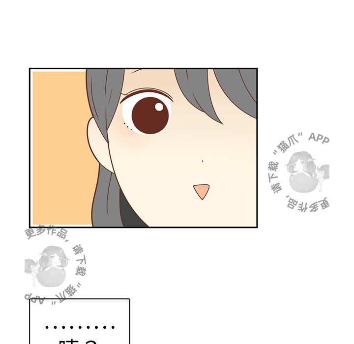 各自的春天 第17话 第41页