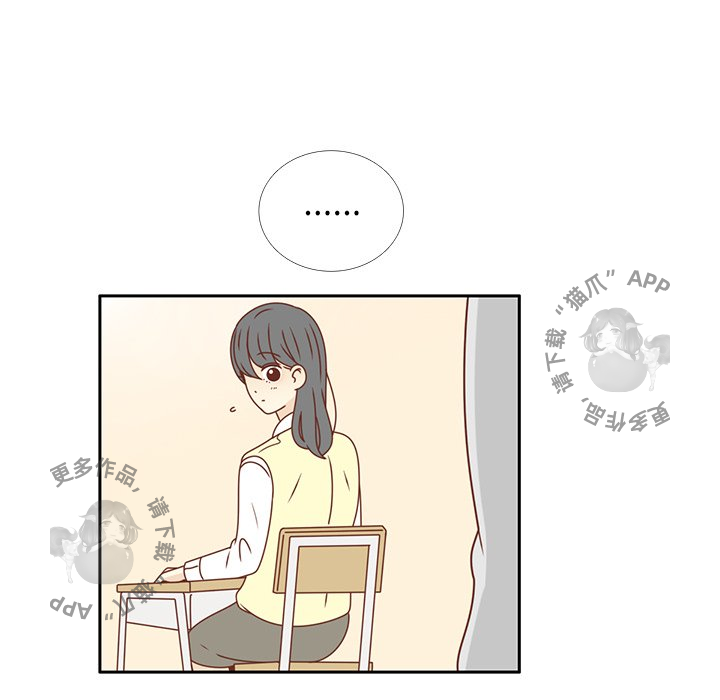 各自的春天 第17话 第50页