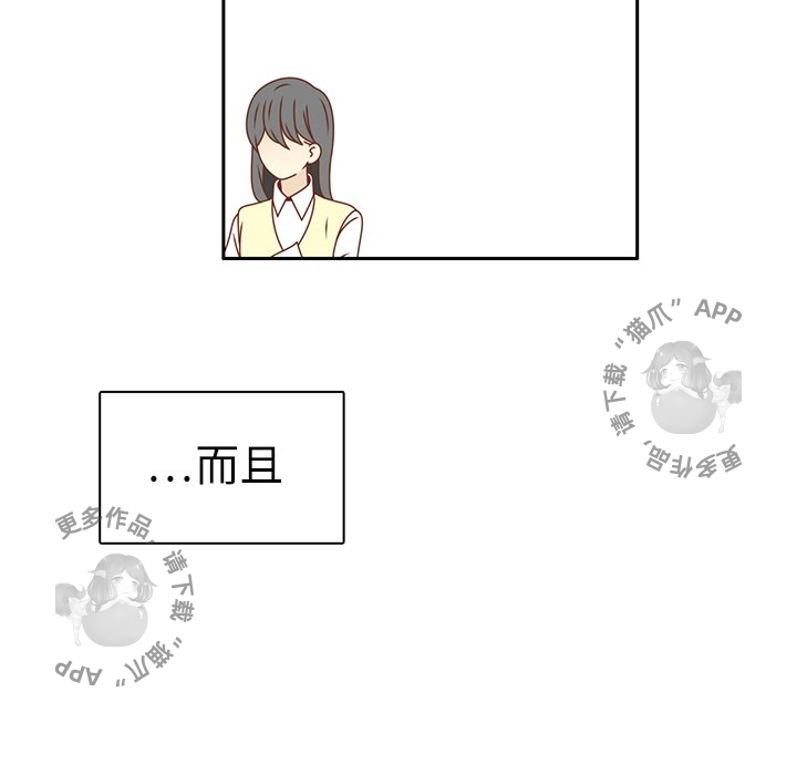 各自的春天 第17话 第56页