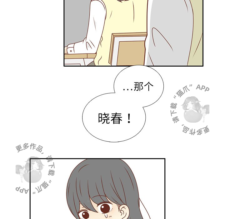 各自的春天 第17话 第59页