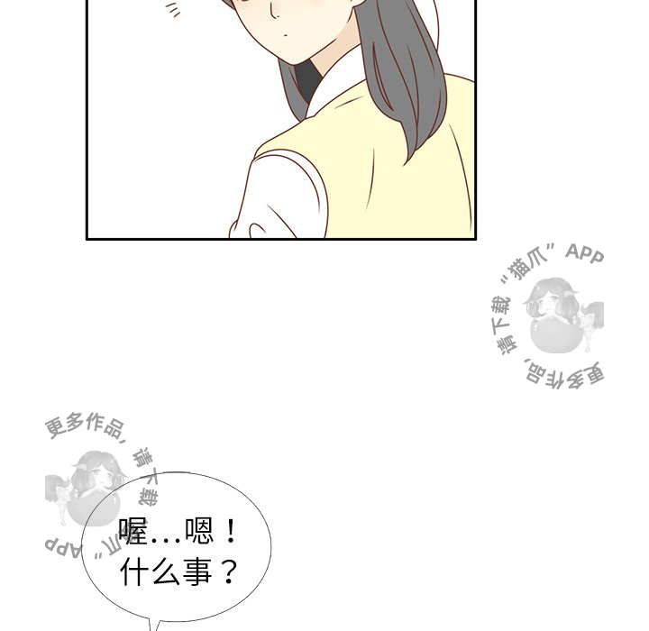 各自的春天 第17话 第60页