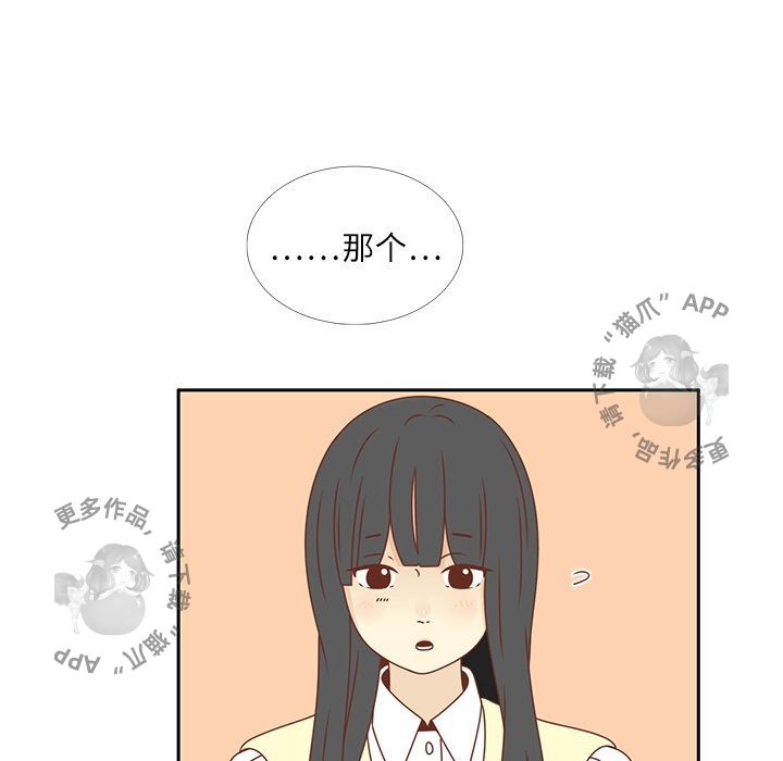 各自的春天 第17话 第62页