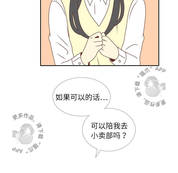 各自的春天 第17话 第63页