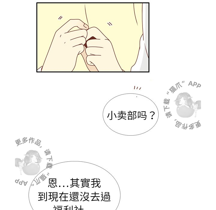 各自的春天 第17话 第64页