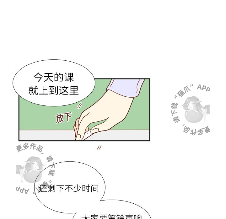 各自的春天 第17话 第74页