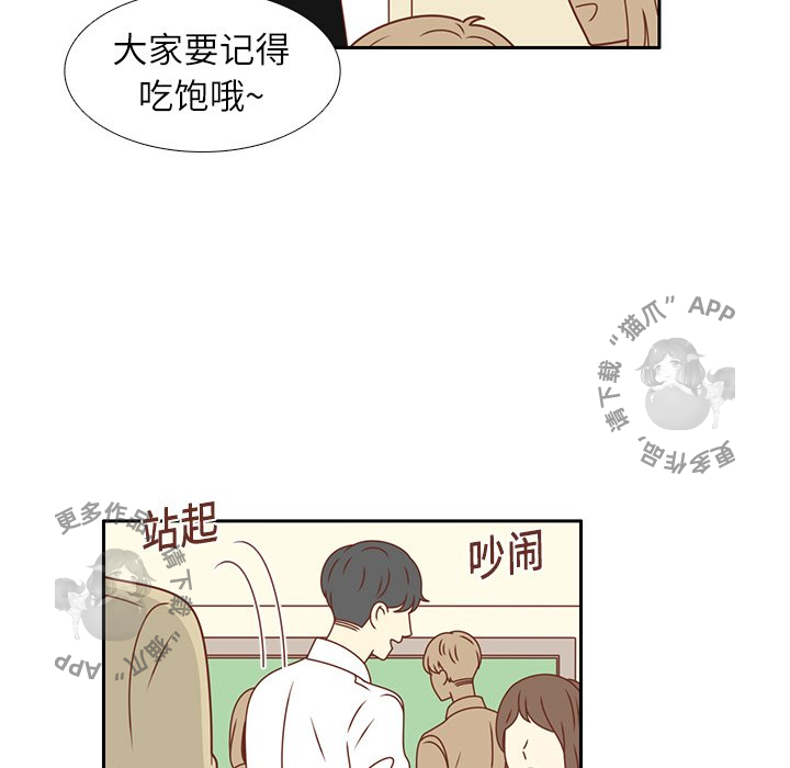 各自的春天 第17话 第76页