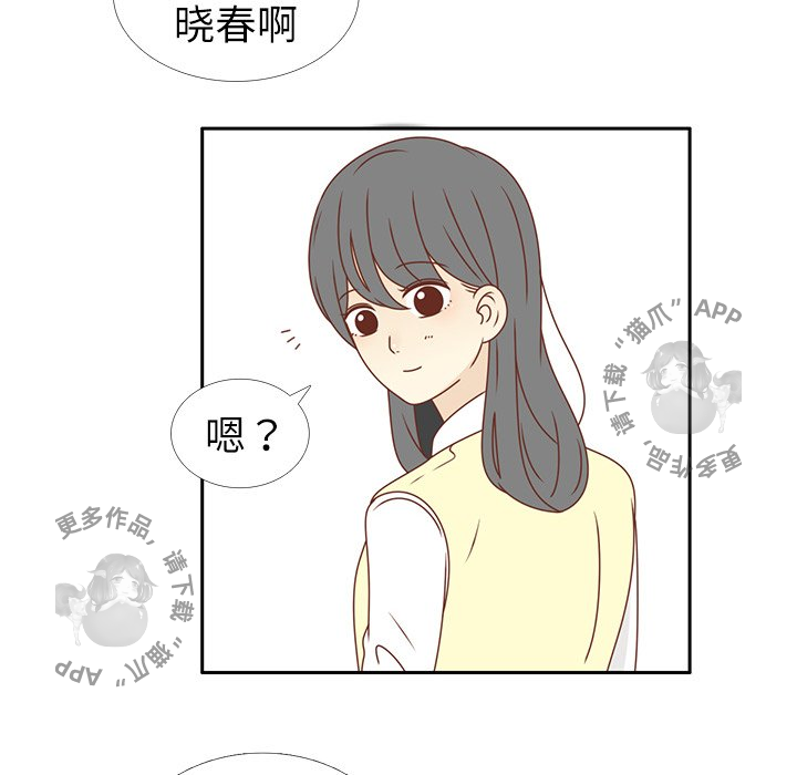 各自的春天 第17话 第79页