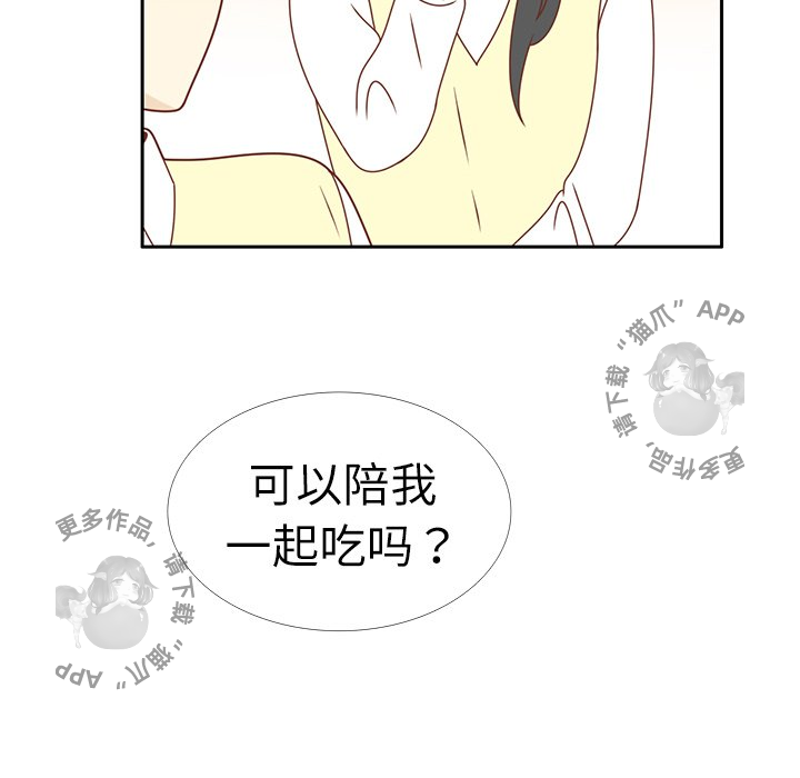 各自的春天 第17话 第81页