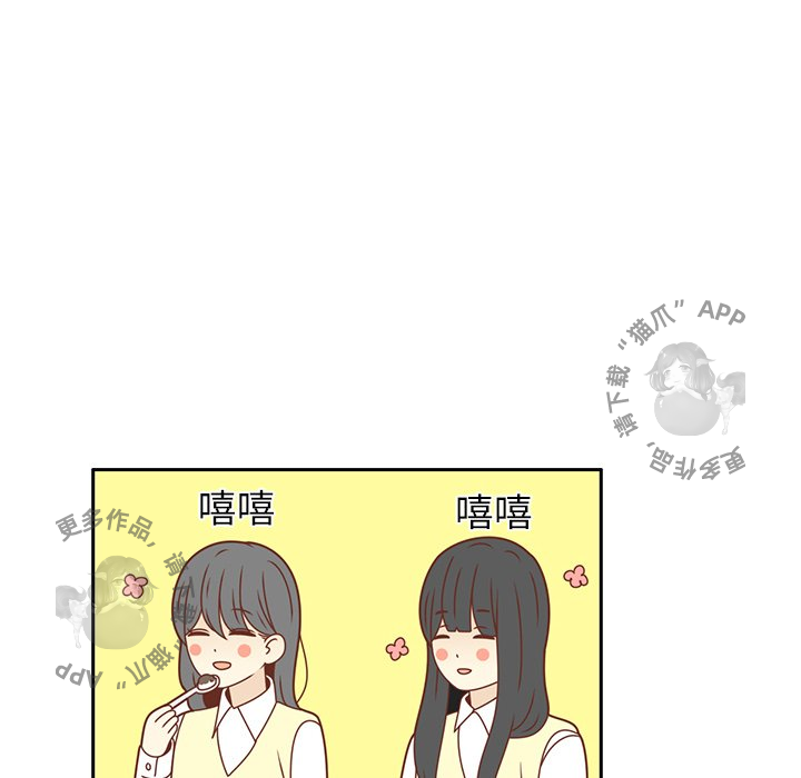 各自的春天 第17话 第87页