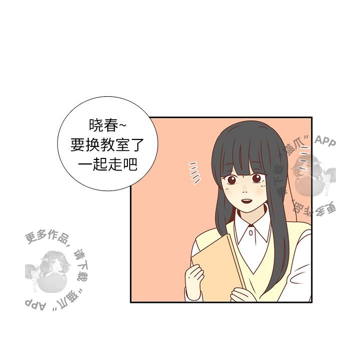 各自的春天 第17话 第89页