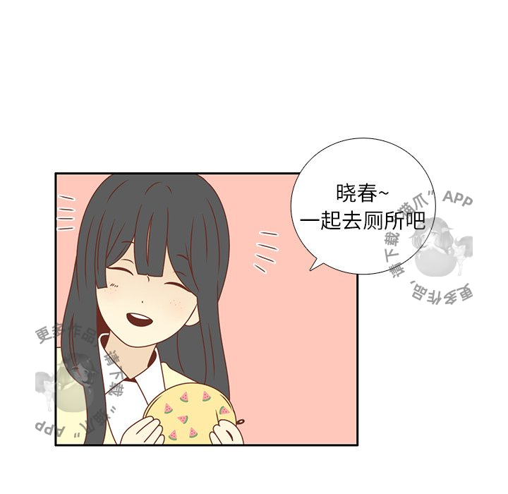 各自的春天 第17话 第90页