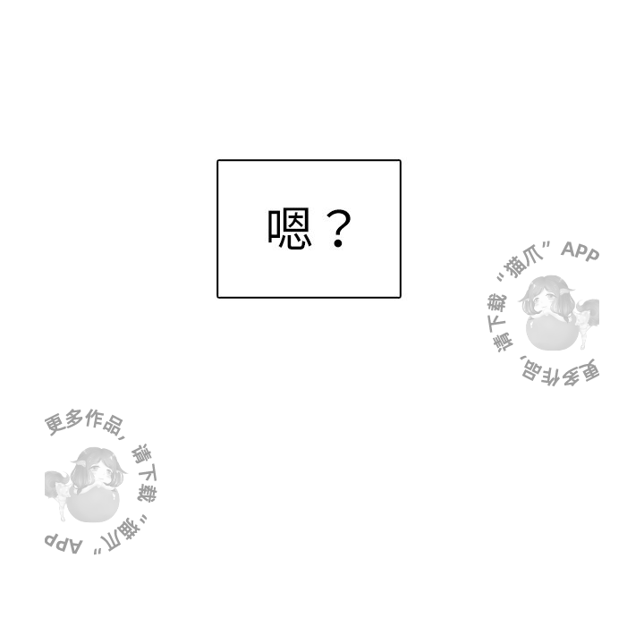 各自的春天 第17话 第95页