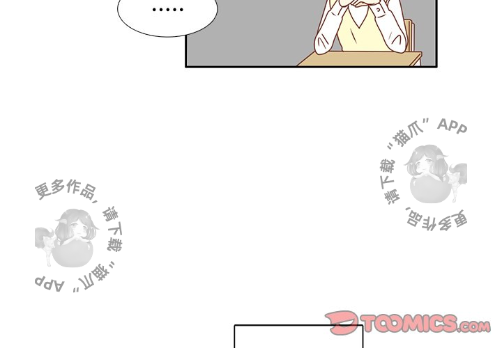 各自的春天 第18话 第1页