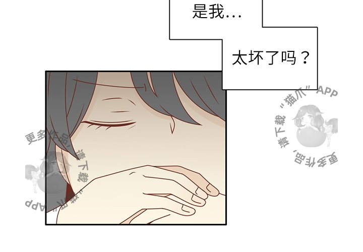 各自的春天 第18话 第2页