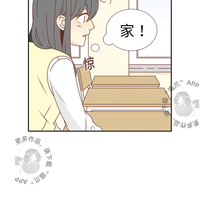 各自的春天 第18话 第14页