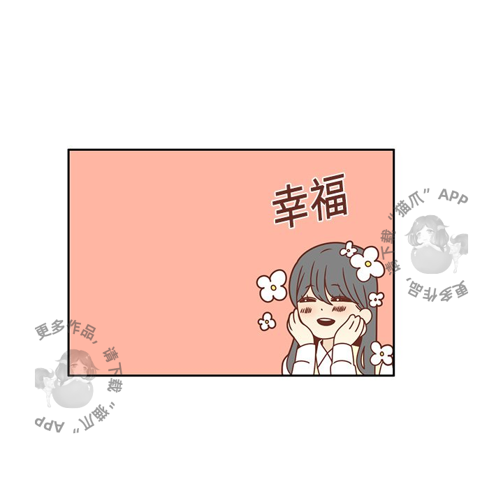 各自的春天 第18话 第16页