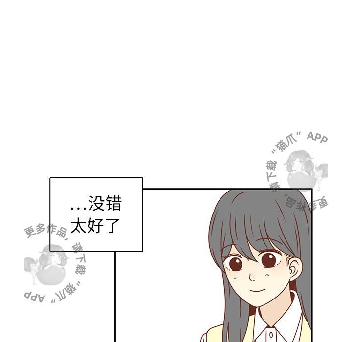 各自的春天 第18话 第17页