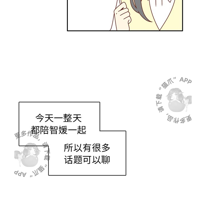 各自的春天 第18话 第18页