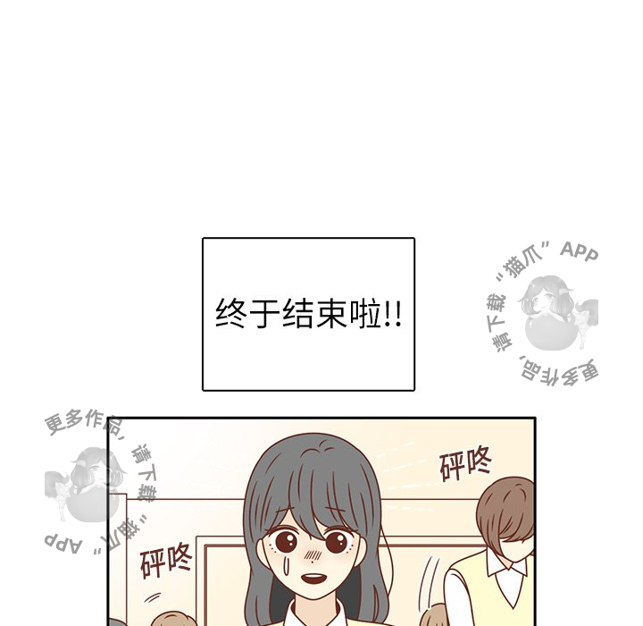 各自的春天 第18话 第24页