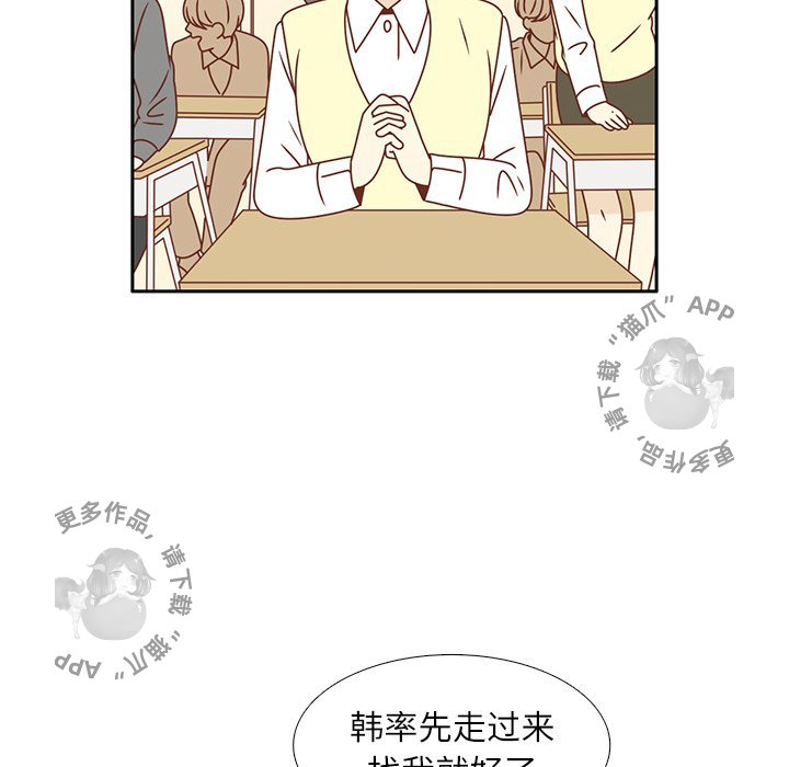 各自的春天 第18话 第25页